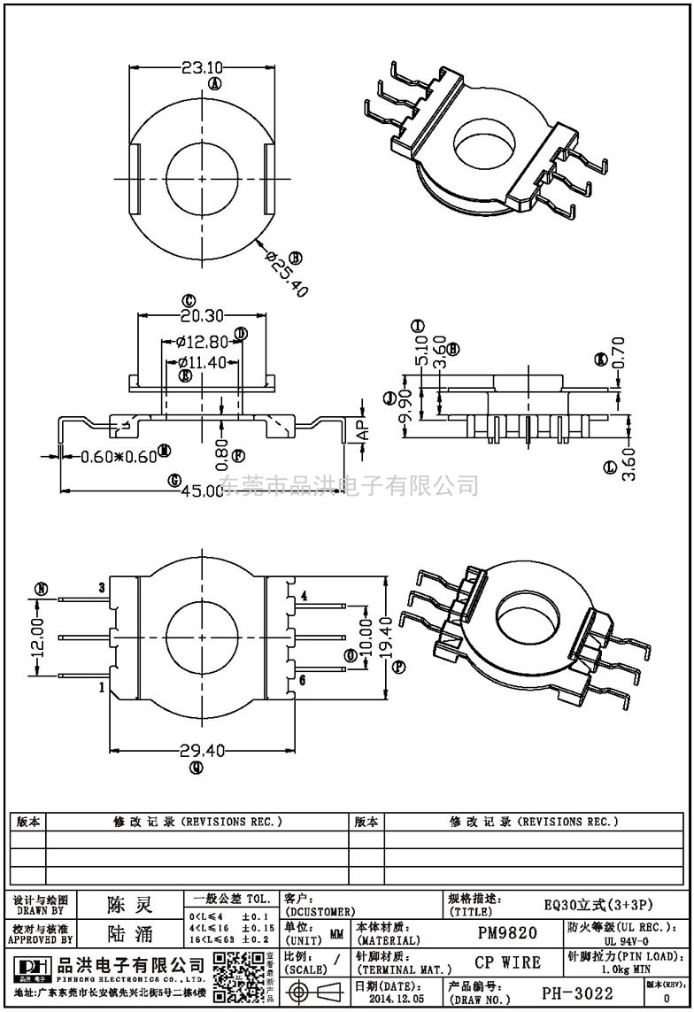 PH-3022 EQ30立式(3+3P)