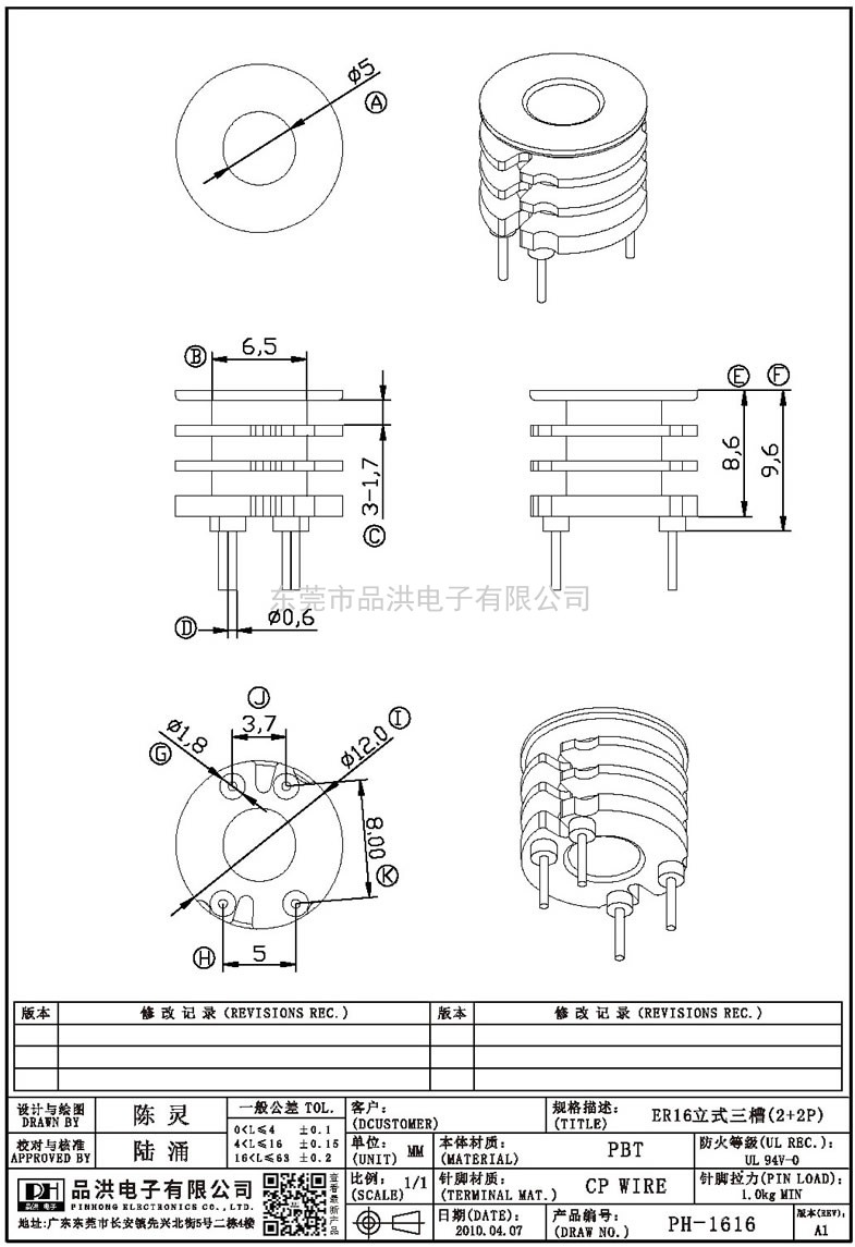 PH-1616 ER16立式三槽(2+2P)