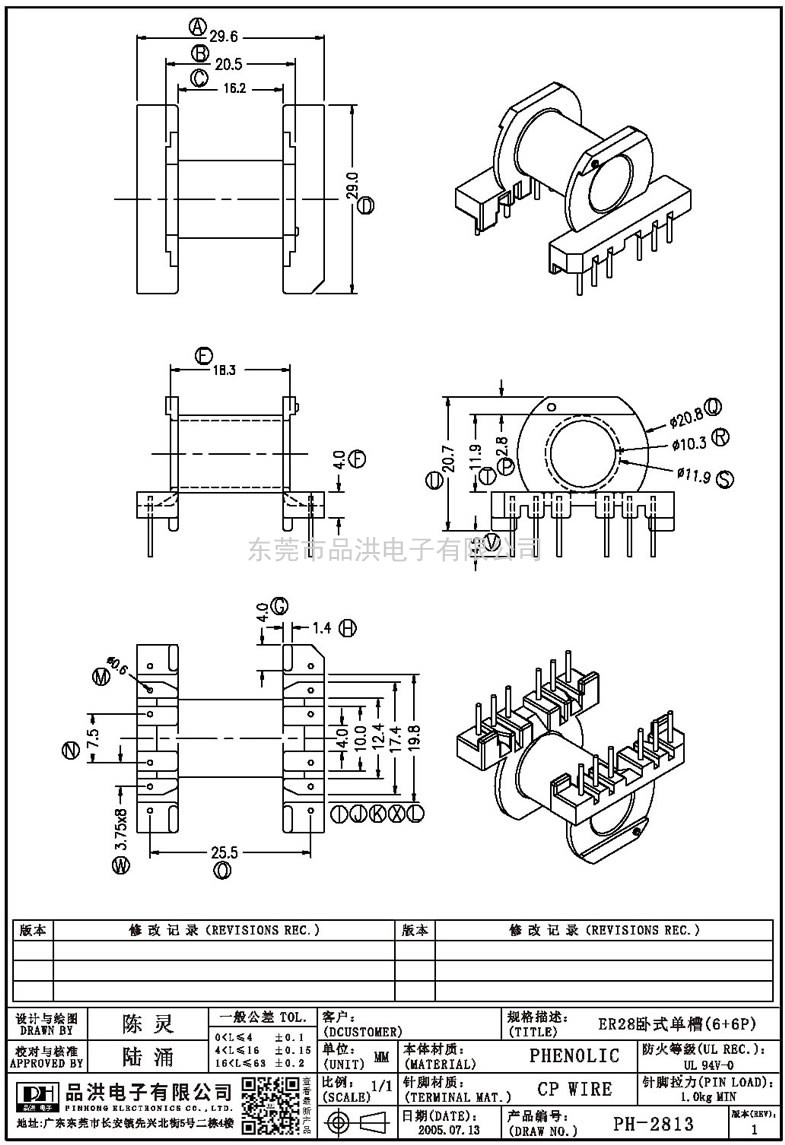 PH-2813 ER28卧式单槽(6+6P)