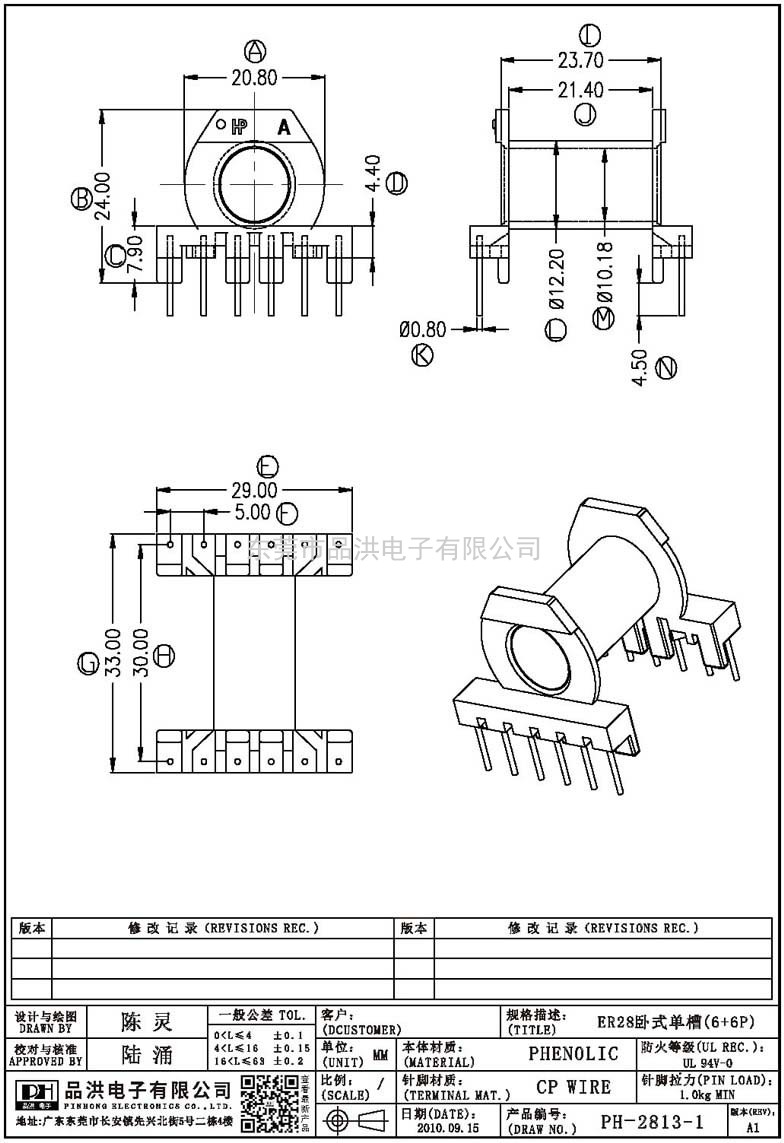 PH-2813-1 ER28卧式单槽(6+6P)