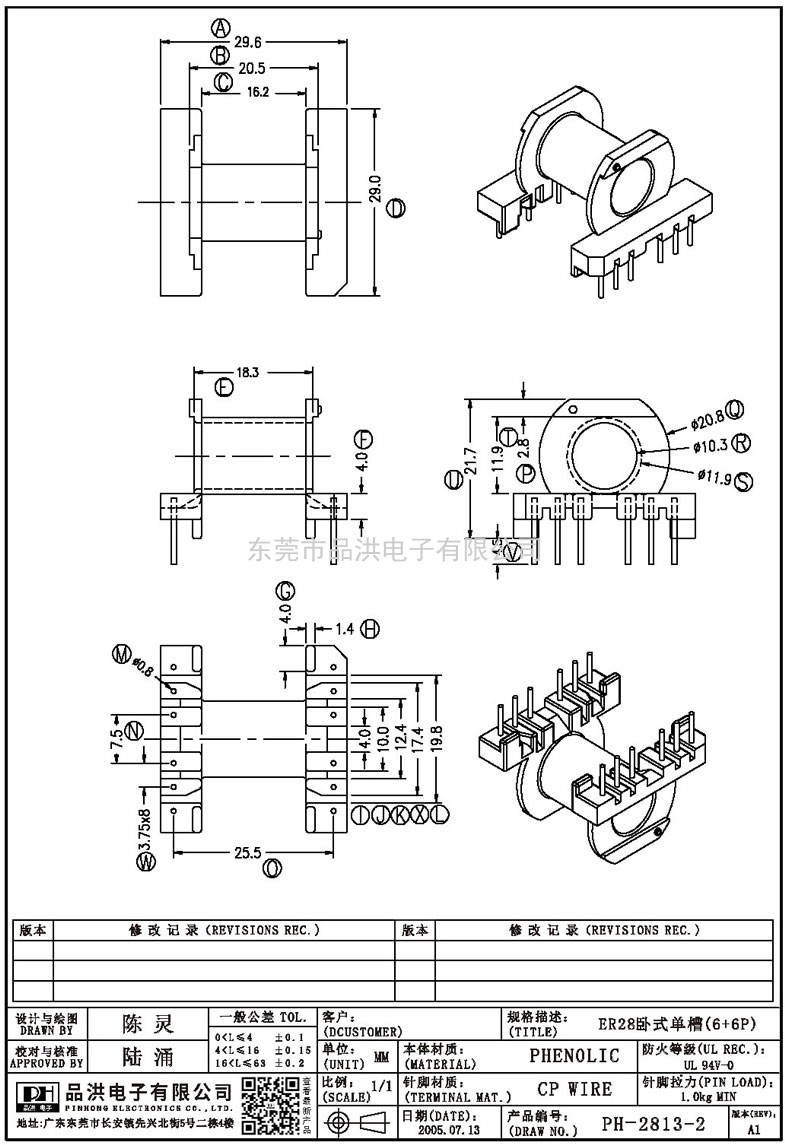 PH-2813-2 ER28卧式单槽(6+6P)