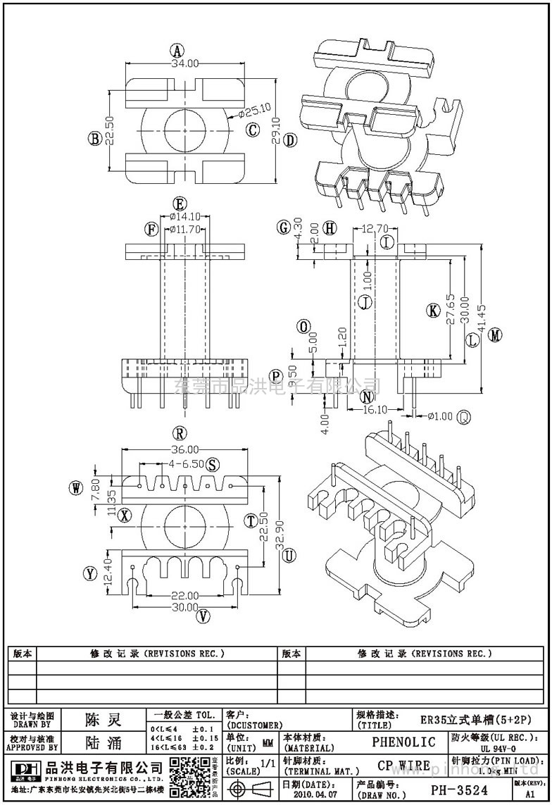 PH-3524 ER35立式单槽(5+2P)