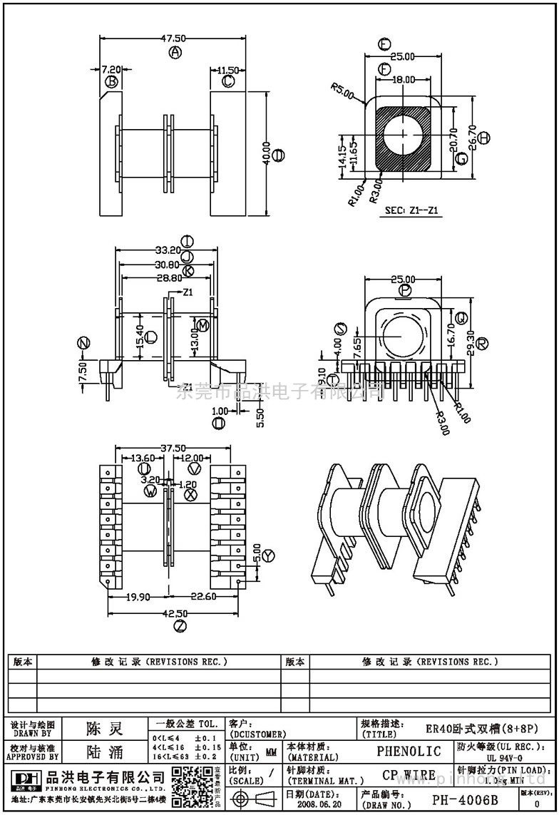 PH-4006B ER40卧式双槽(8+8P)