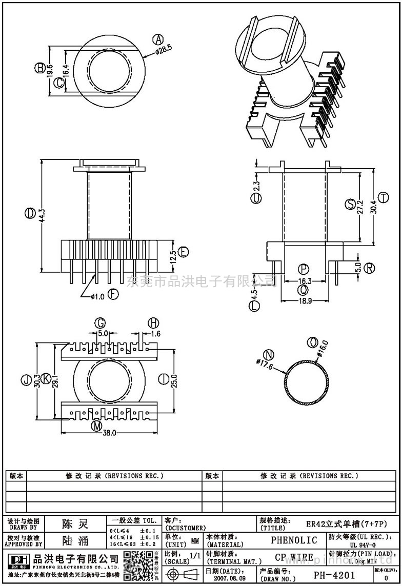PH-4201 ER42立式单槽(7+7P)