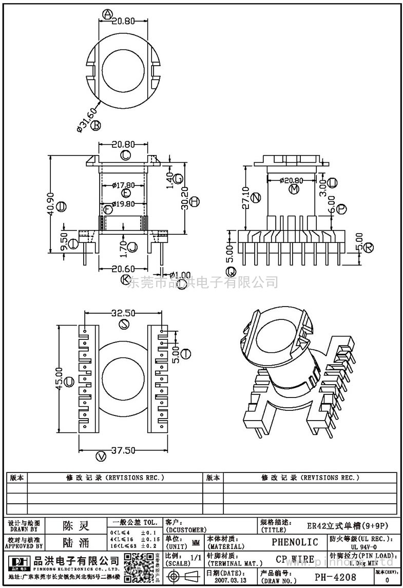 PH-4208 ER42立式单槽(9+9P)