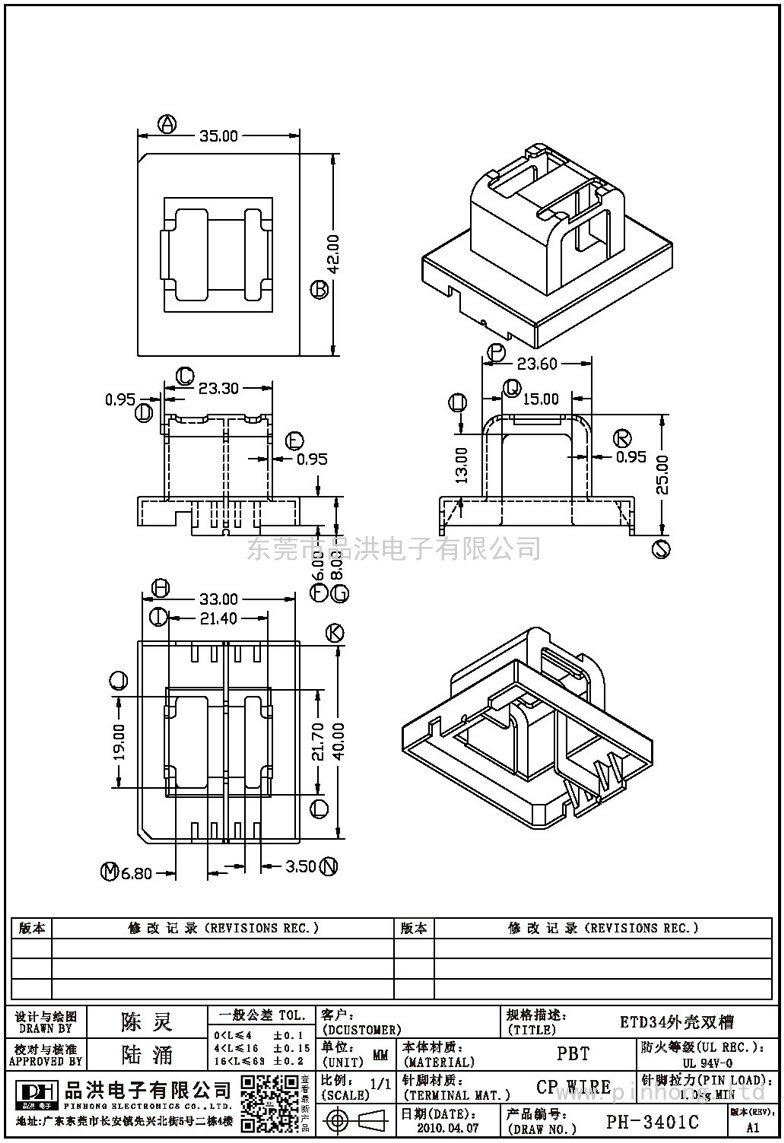PH-3401C ETD34外壳双槽