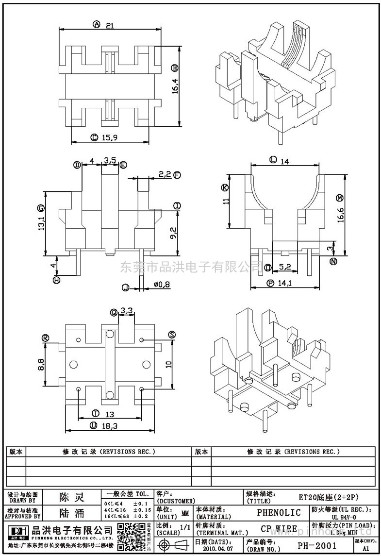 PH-2001 ET20底座(2+2P)