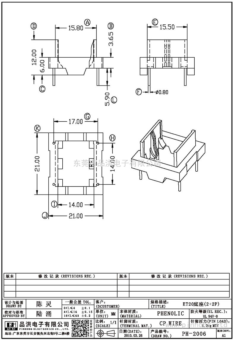 PH-2006 ET20底座(2+2P)