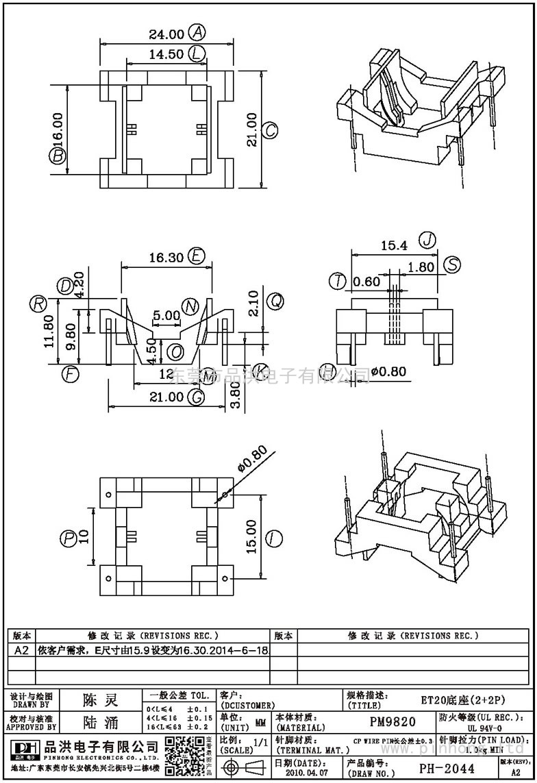 PH-2044 ET20底座(2+2P)