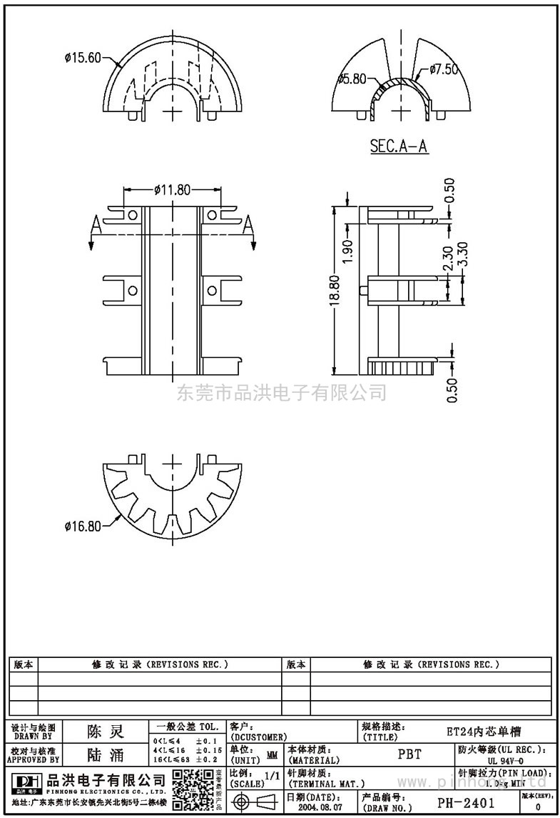 PH-2401 ET24内芯单槽()