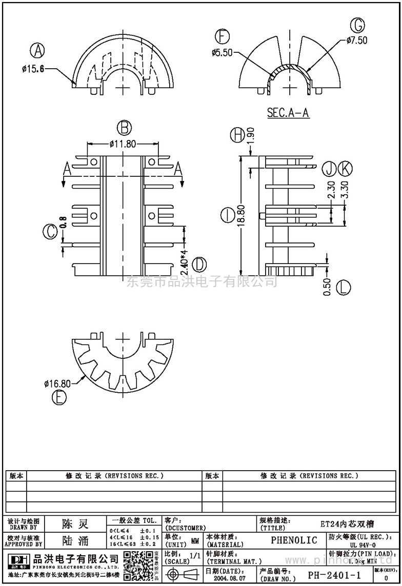 PH-2401-1 ET24内芯双槽()