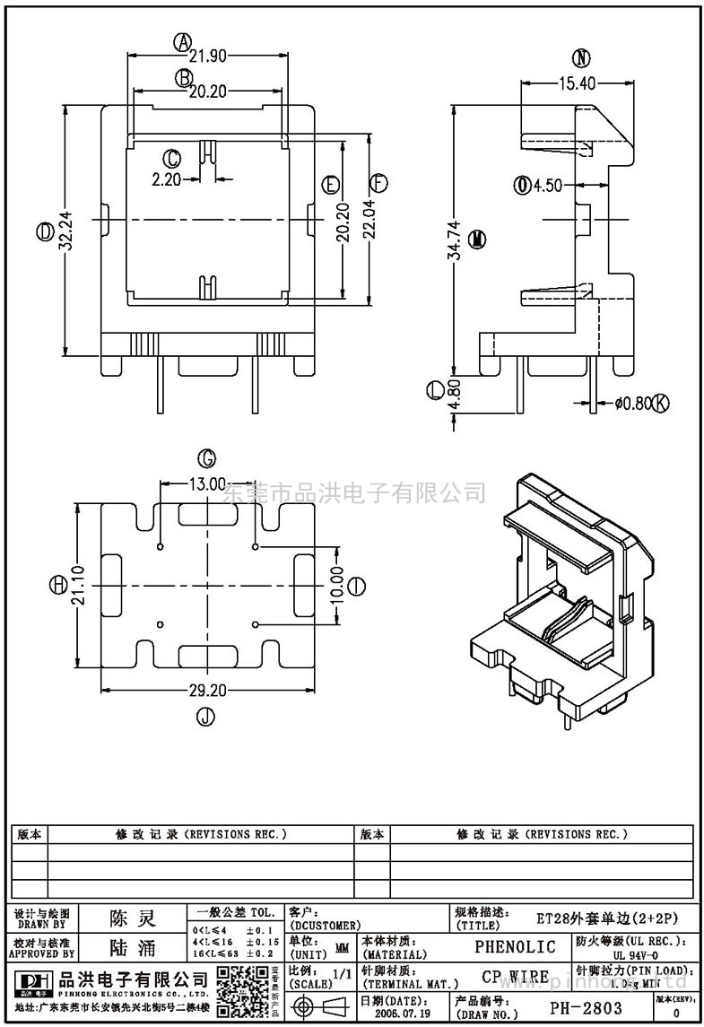 PH-2803 ET28外套单边(2+2P)