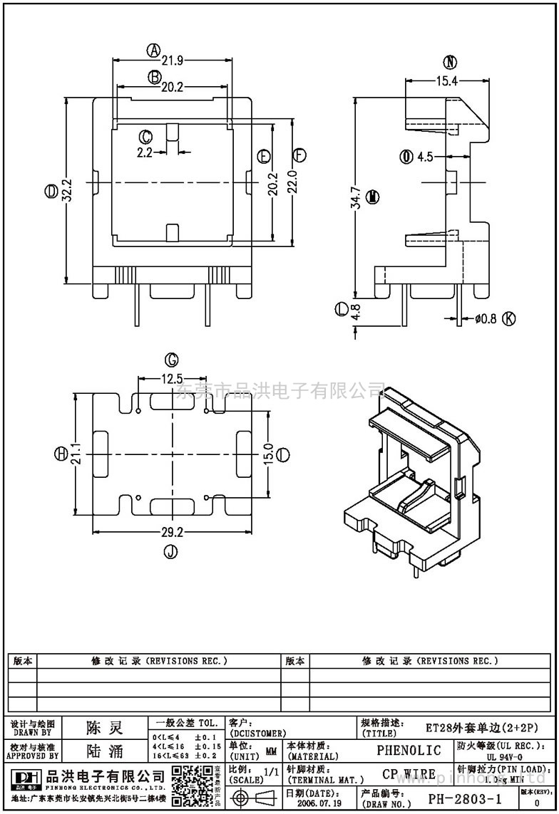 PH-2803-1 ET28外套单边(2+2P)