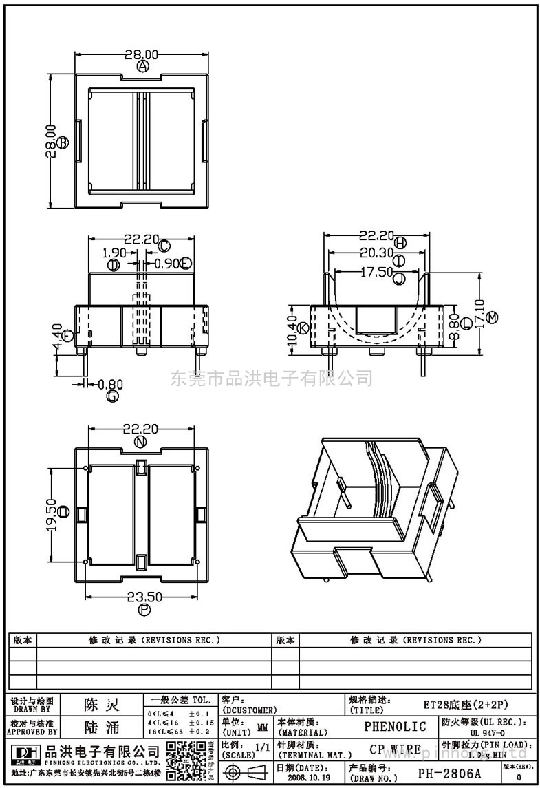 PH-2806A ET28底座(2+2P)