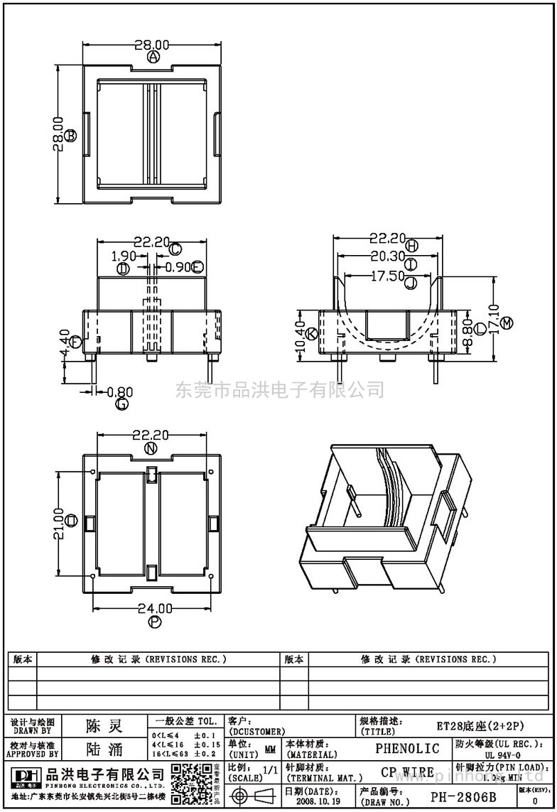 PH-2806B ET28底座(2+2P)