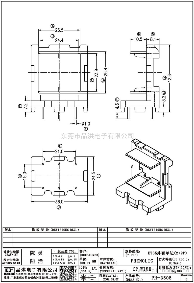 PH-3505 ET35外套单边(2+2P)