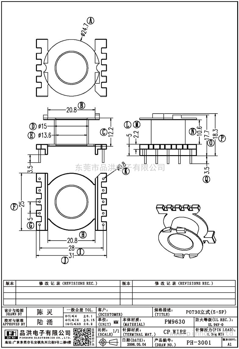 PH-3001 POT30立式(5+5P)