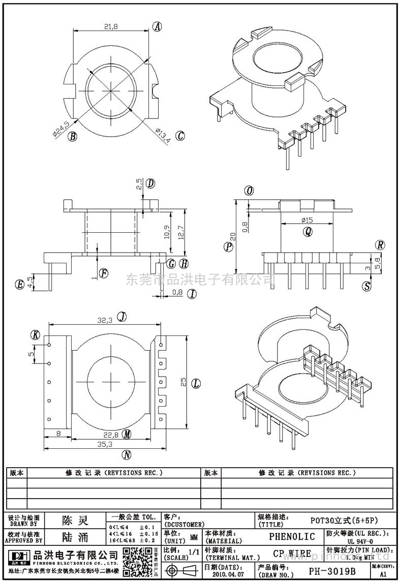 PH-3019B POT30立式(5+5P)