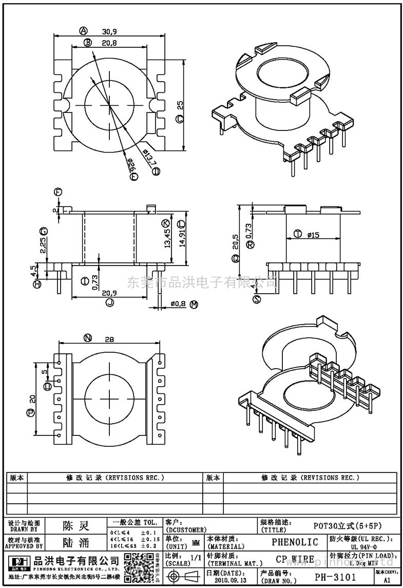 PH-3101 POT30立式(5+5P)