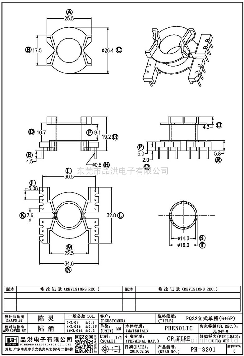 PH-3201 PQ32立式单槽(6+6P)