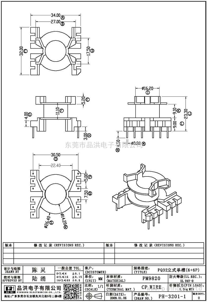 PH-3201-1 PQ32立式单槽(6+6P)