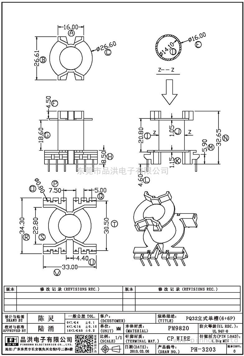 PH-3203 PQ32立式单槽(6+6P)