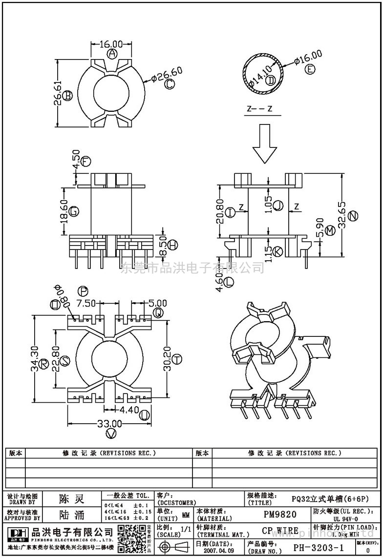 PH-3203-1 PQ32立式单槽(6+6P)