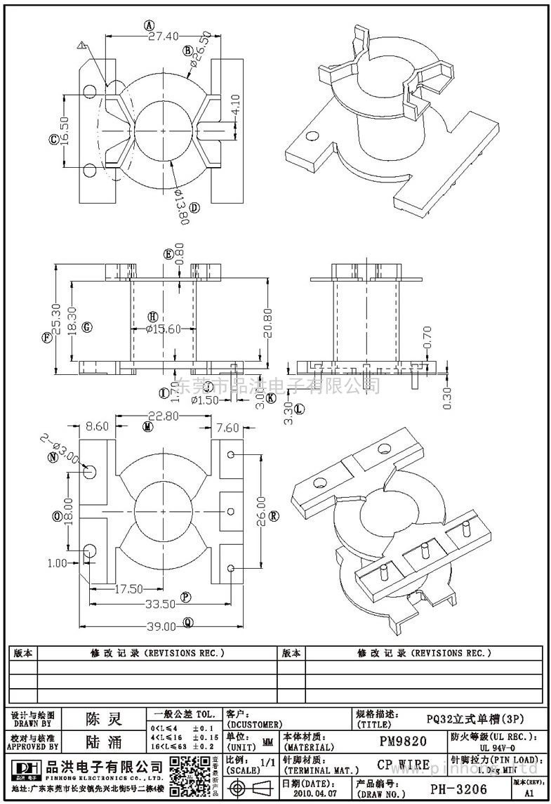 PH-3206 PQ32立式单槽(3P)