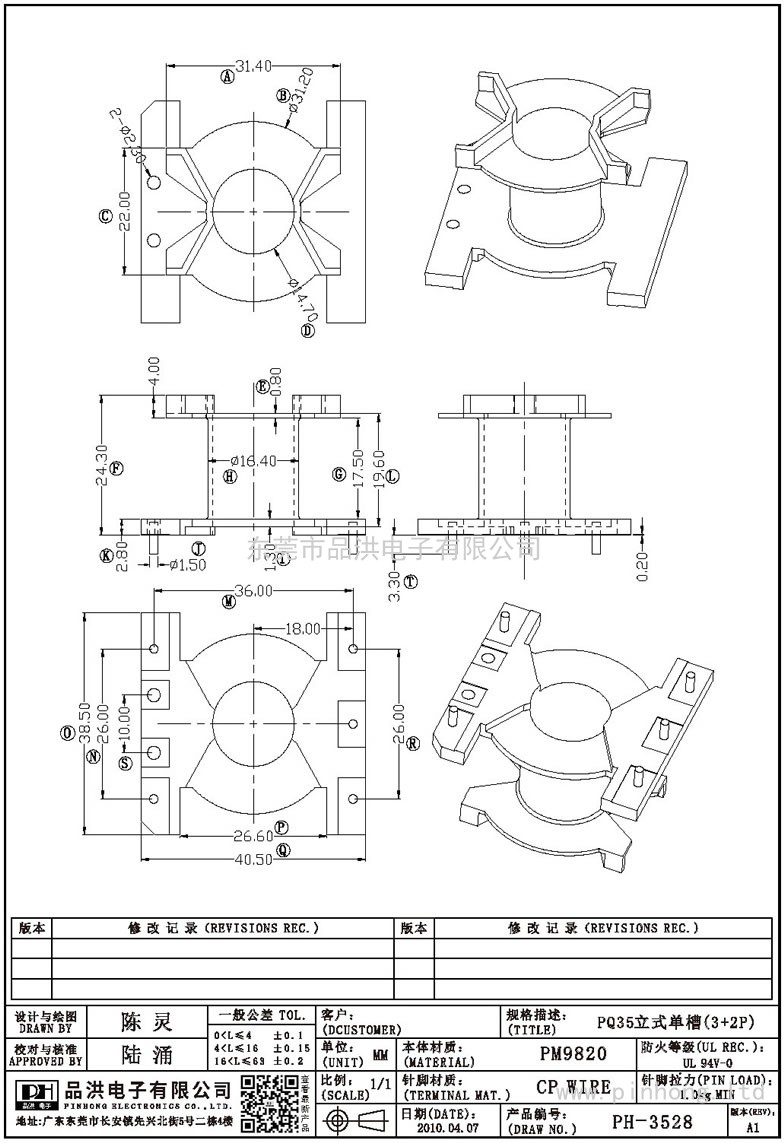 PH-3528 PQ35立式单槽(3+2P)