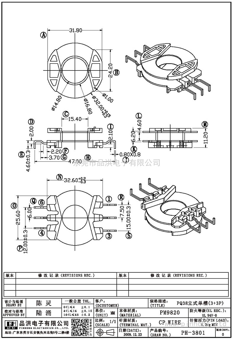 PH-3801 PQ38立式单槽(3+3P)