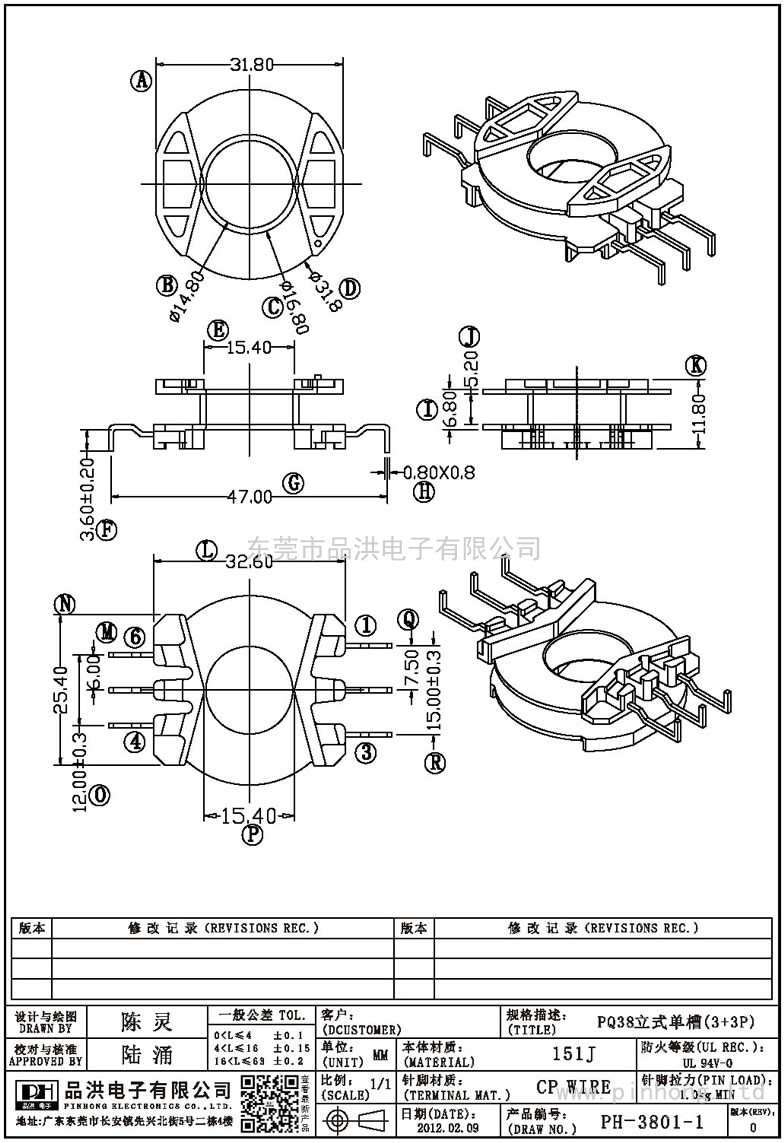 PH-3801-1 PQ38立式单槽(3+3P)