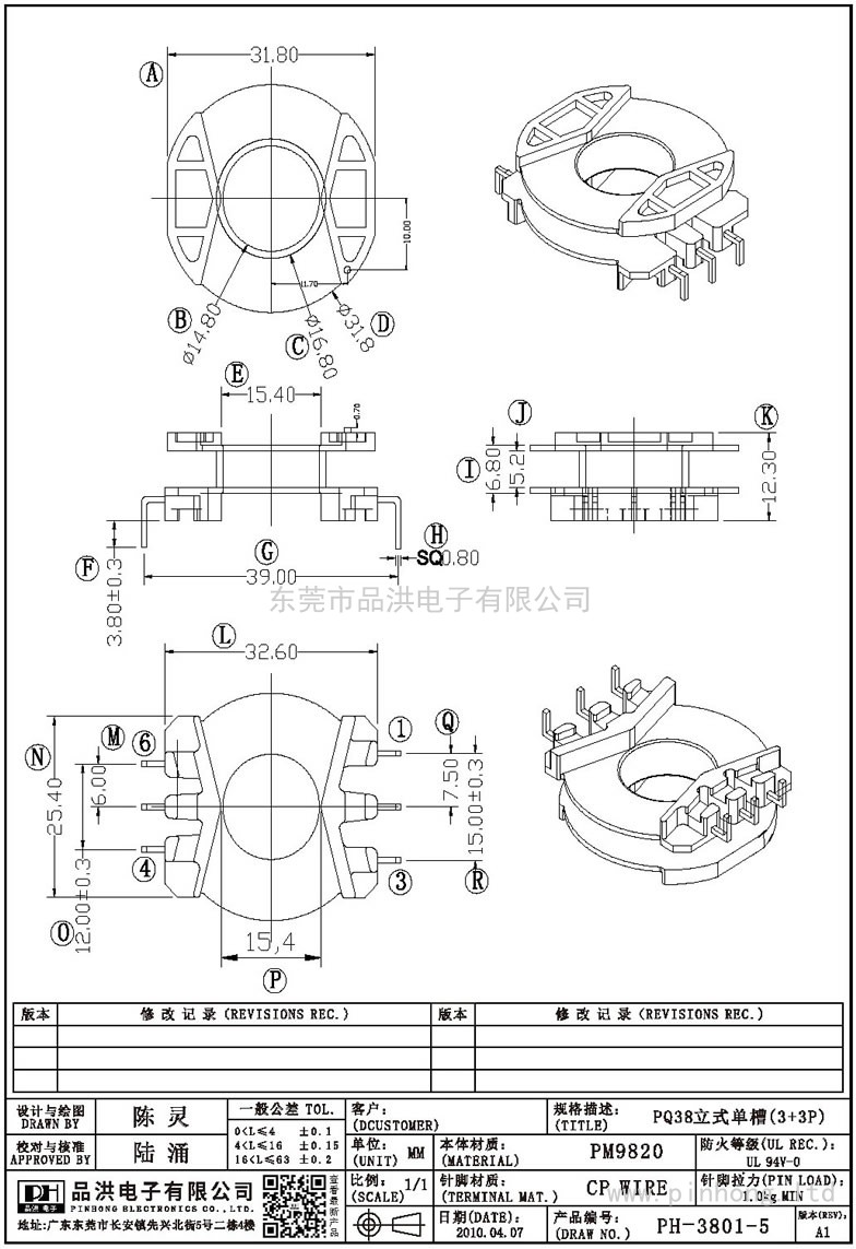 PH-3801-5 PQ38立式单槽(3+3P)