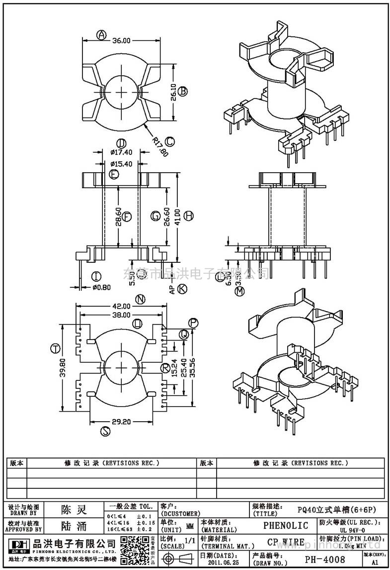 PH-4008 PQ40立式单槽(6+6P)