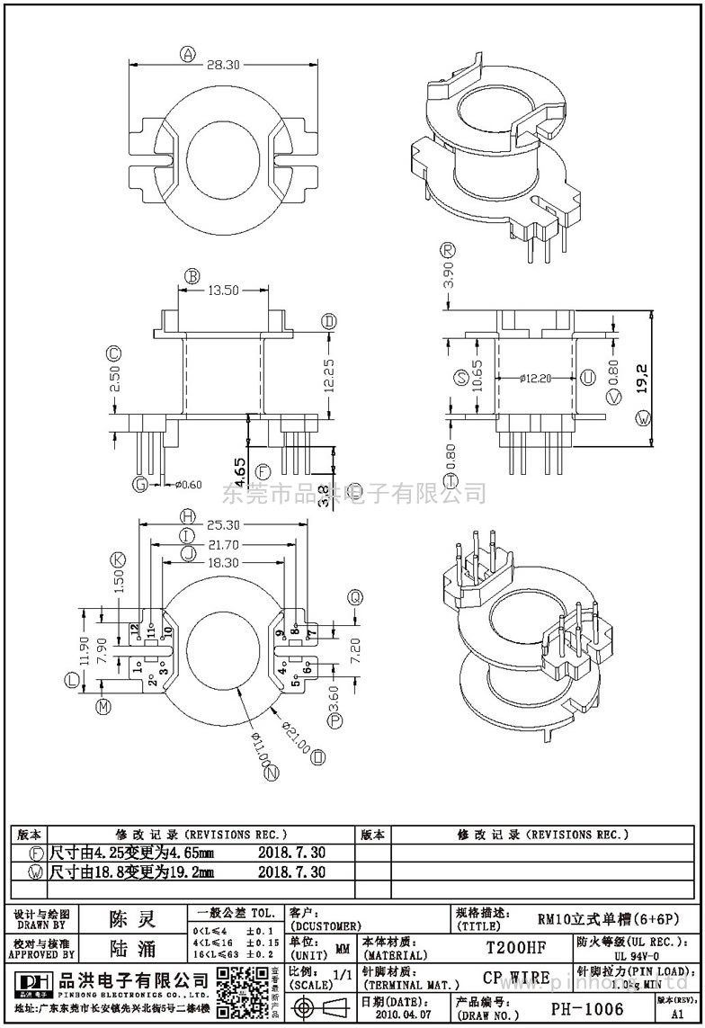 PH-1006 RM10立式单槽(6+6P)