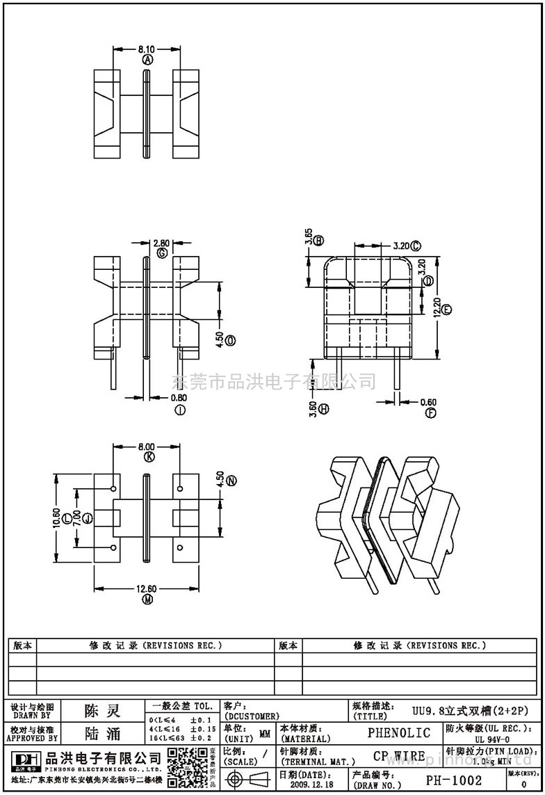 PH-1002 UU9.8立式双槽(2+2P)