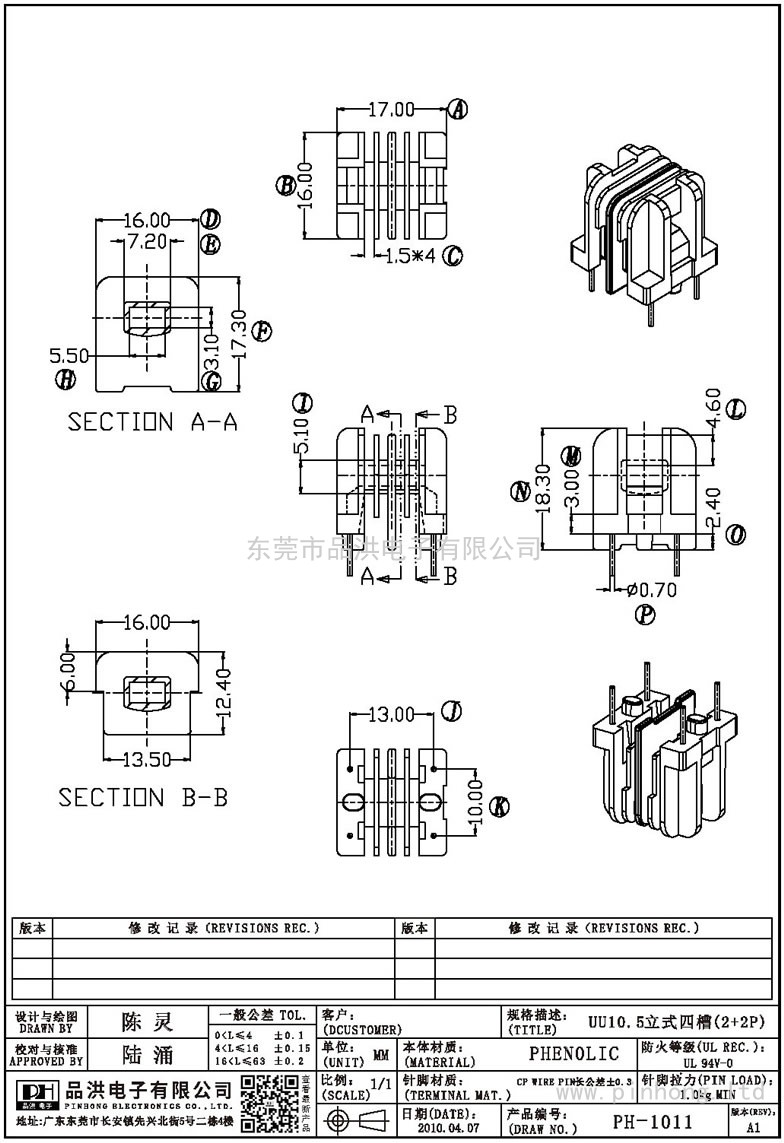 PH-1011 UU10.5立式四槽(2+2P)