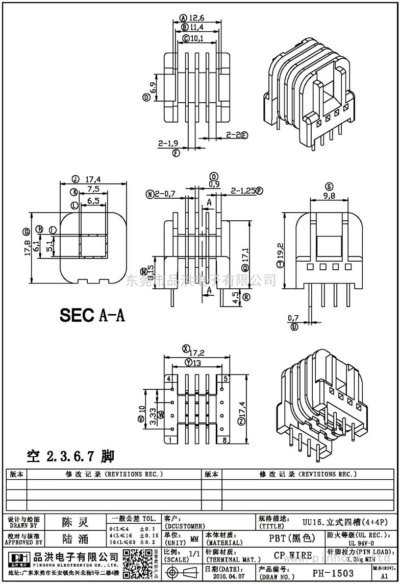 PH-1503 UU15.立式四槽(4+4P)