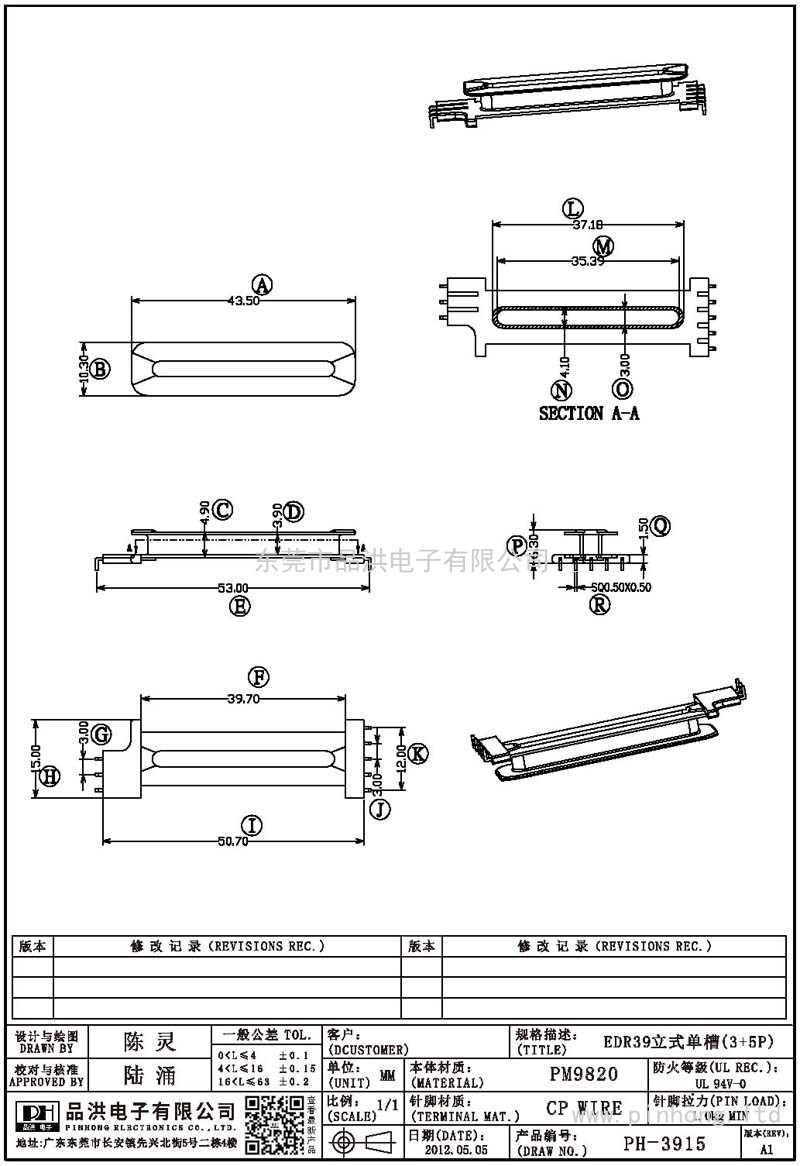 PH-3915 EDR39卧式单槽(3+5P)