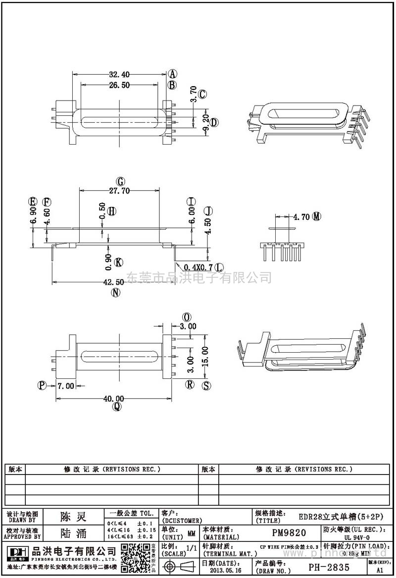 PH-2835 EDR28卧式单槽(5+2P)