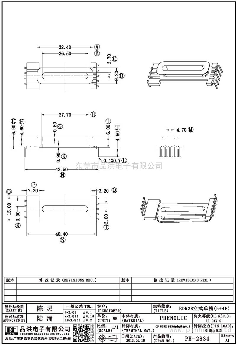 PH-2834 EDR28卧式单槽(5+4P)