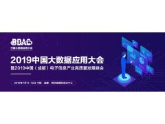 2019成都CEF | 深圳山泽基业科技有限公司