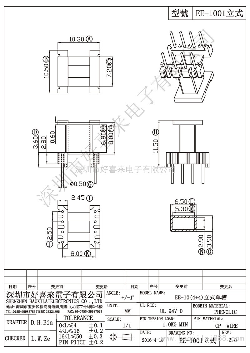 ee-1001立式