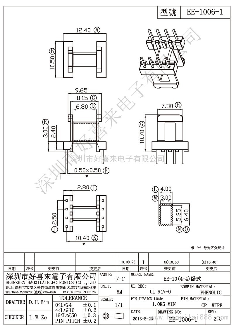 ee-1006-1(方针)