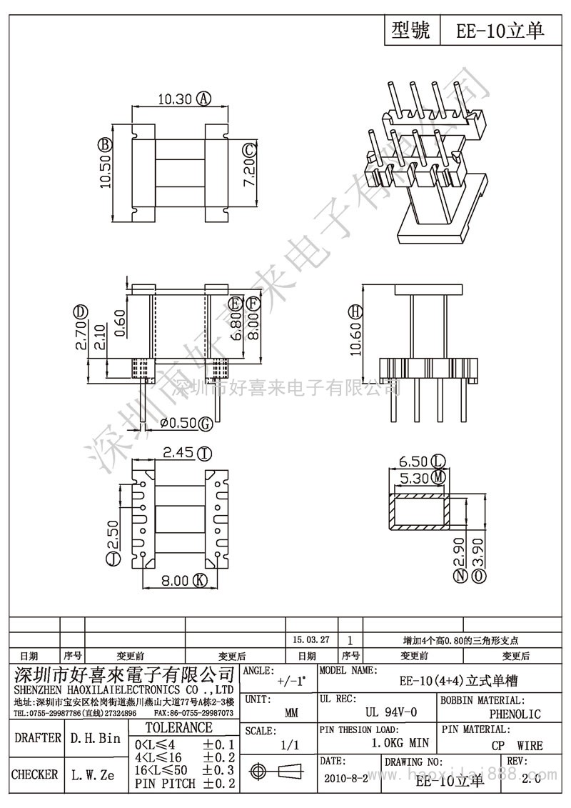 ee-10立单