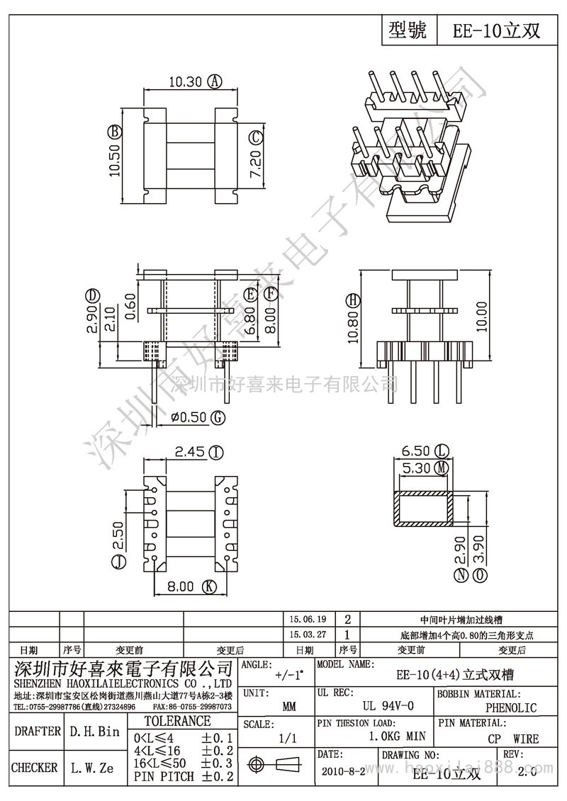 ee-10立双