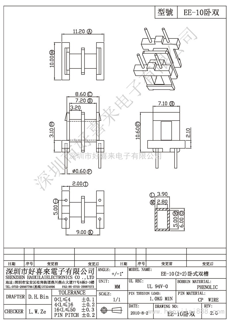 ee-10卧双