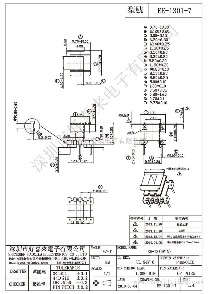 ee-1301-7