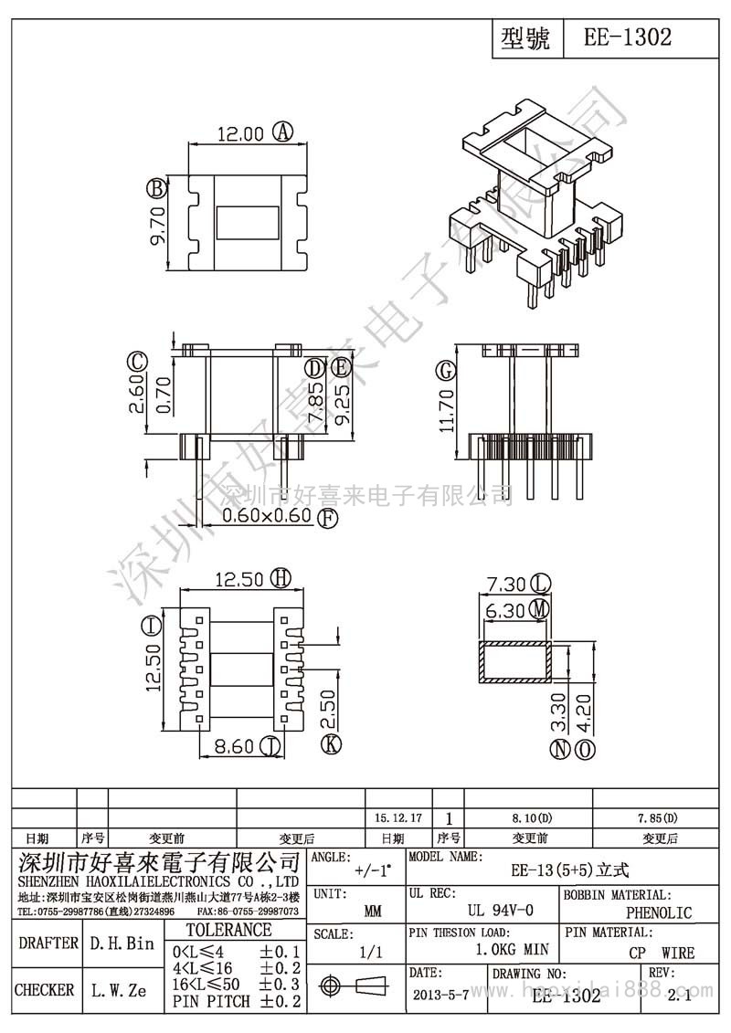 ee-1302设变后