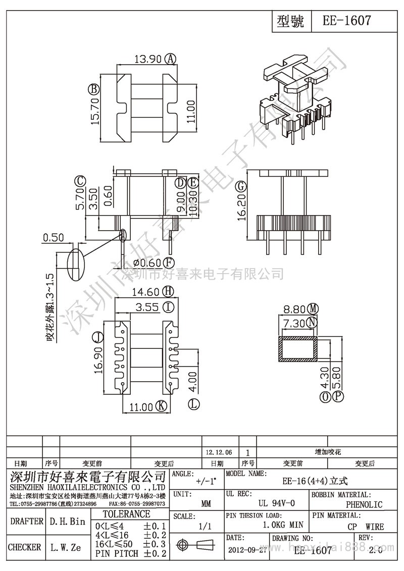 ee-1607