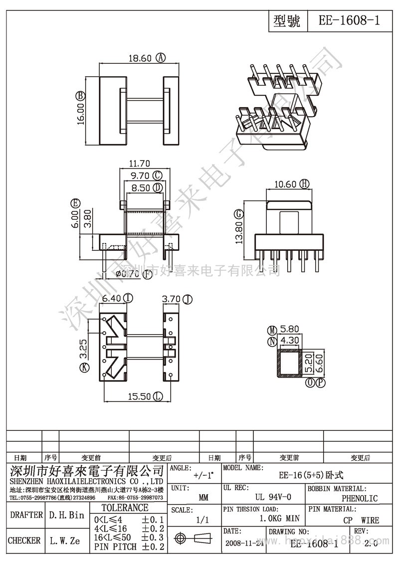ee-1608-1